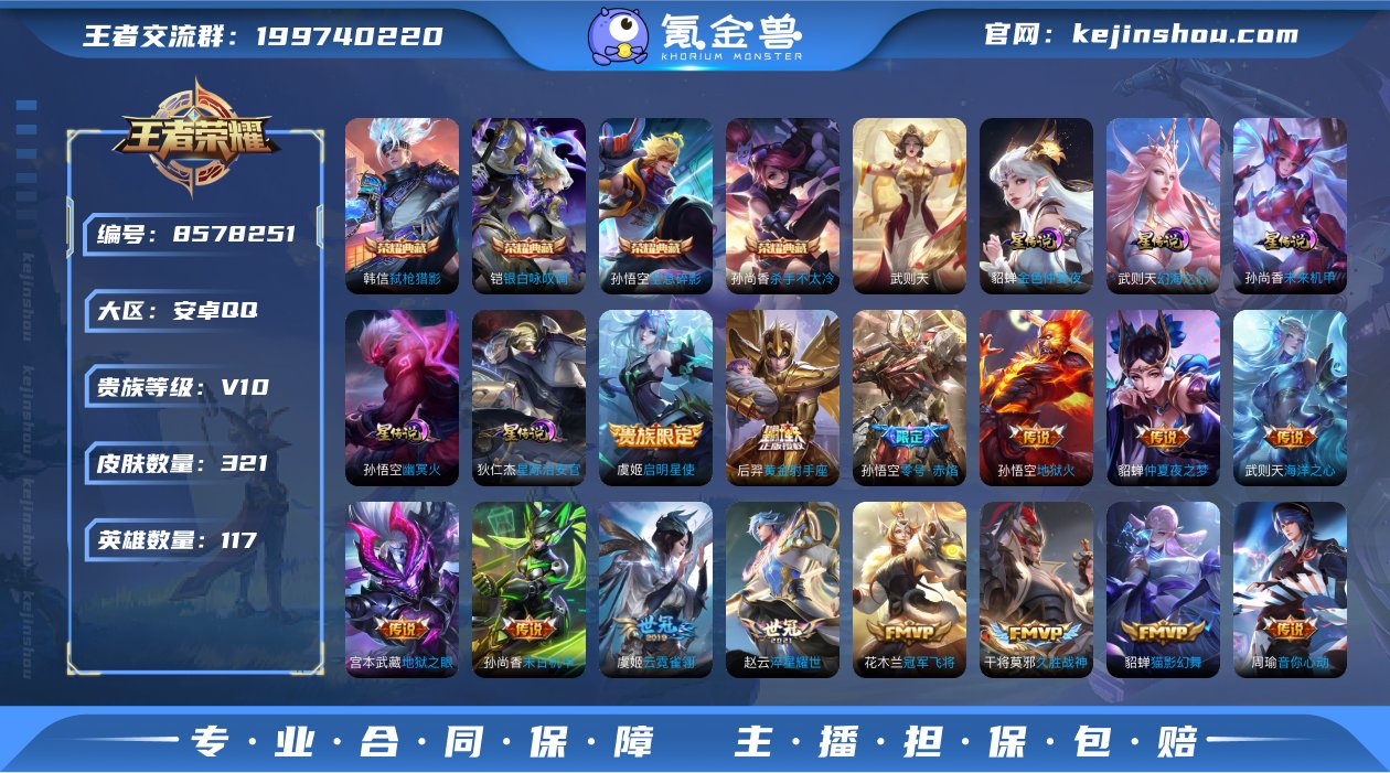 实名: 可修改 贵族等级: V10 英雄数...