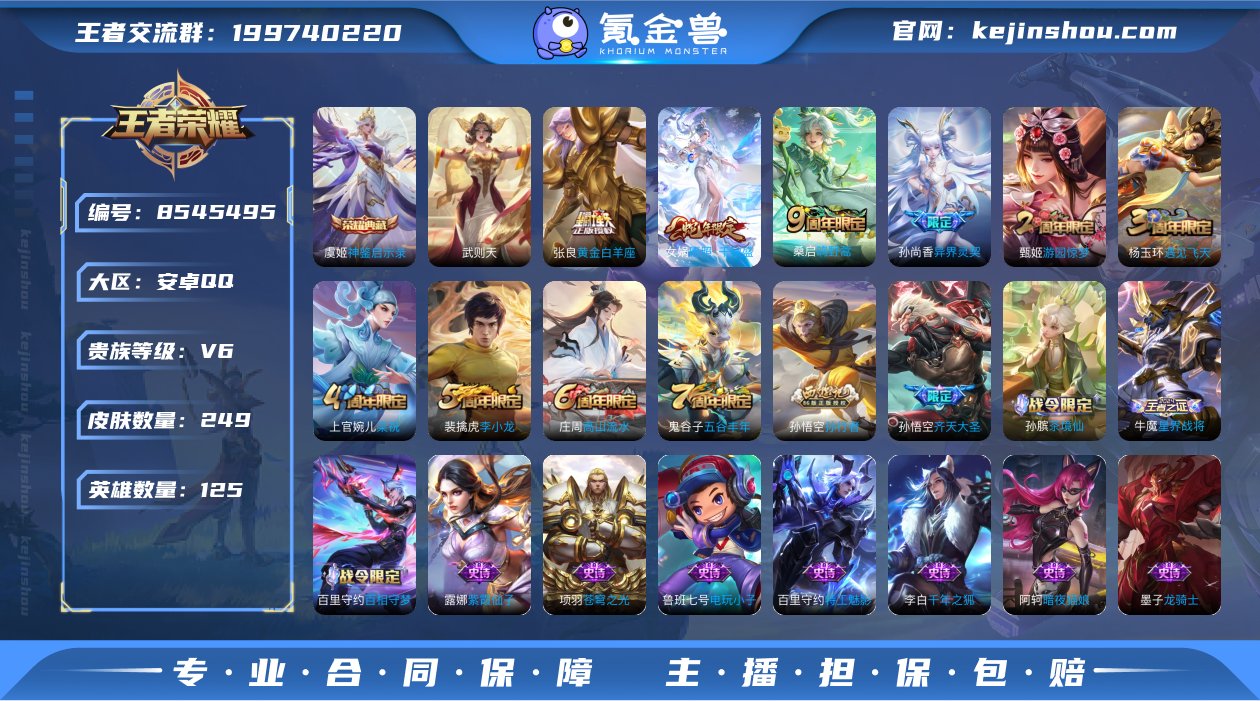 实名: 可修改 贵族等级: V6 英雄数:...