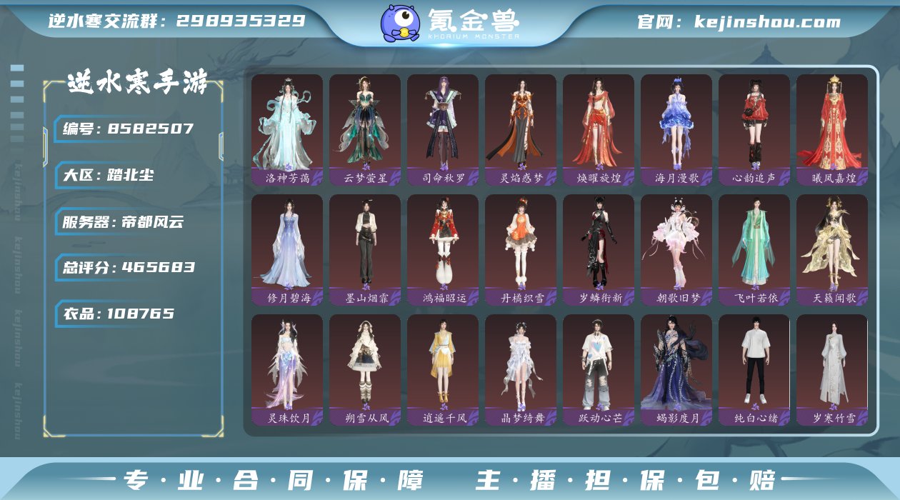 账号类型: 网易手机账号 换绑冷却: 无冷...