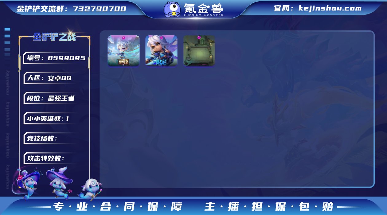 【至臻白蛇+玉剑泰隆+龙翔九天+2传说棋盘...