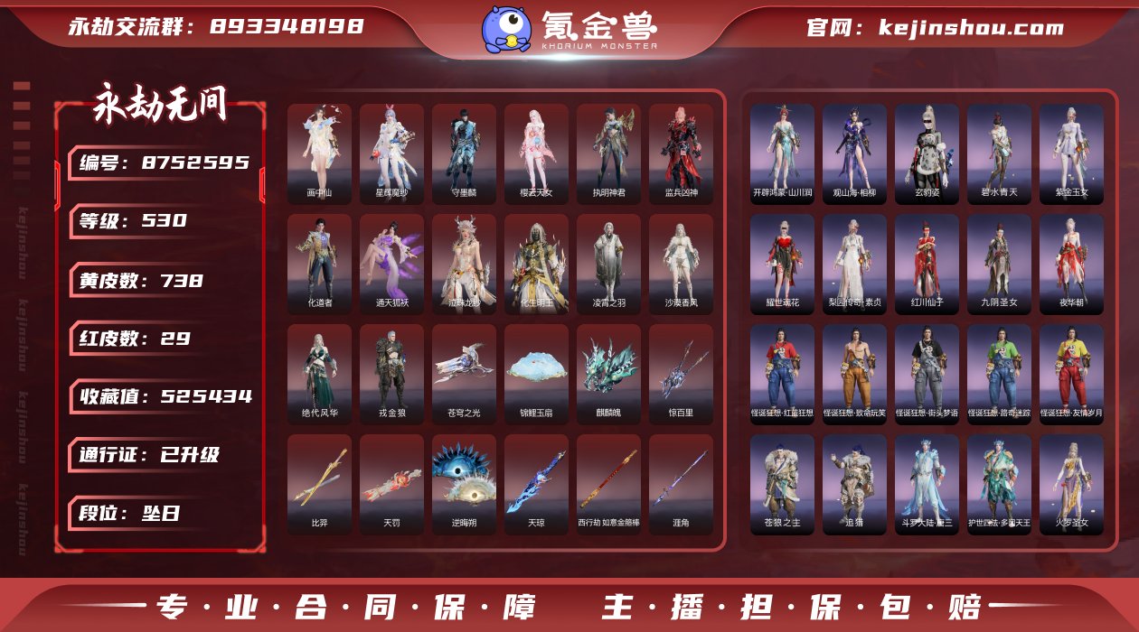 换绑冷却: 无冷却 网易支付状态: 可注销...