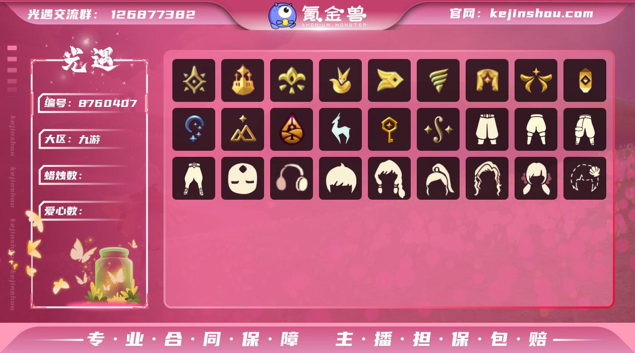 【XQ0353】
✅渠道 ：九游✅16季狗...