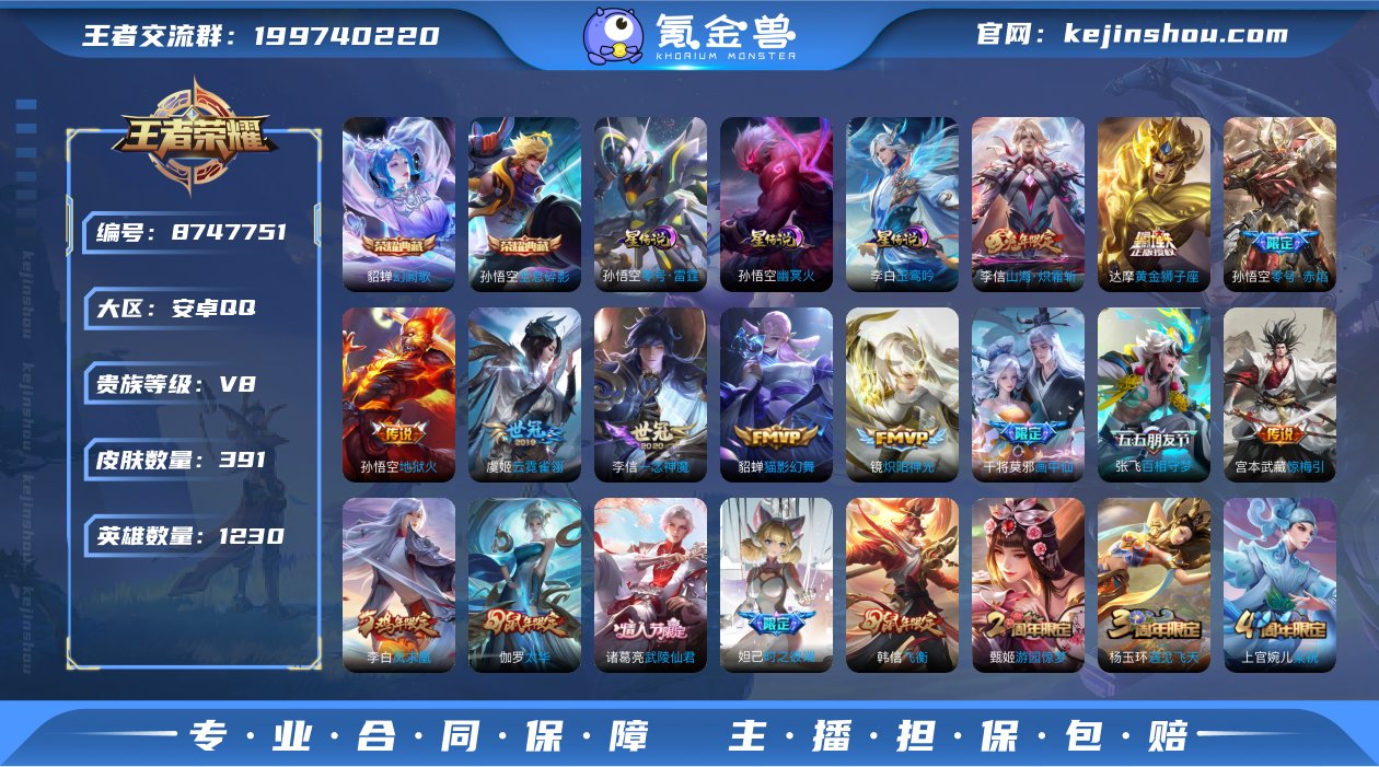 1792777_安卓Q-贵族积分89111...