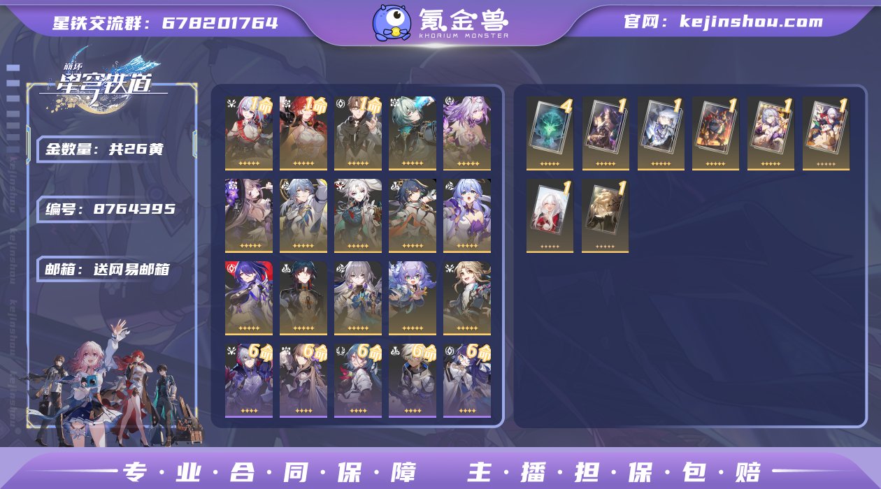 邮箱: 送网易邮箱 开拓者性别: 女 总黄...