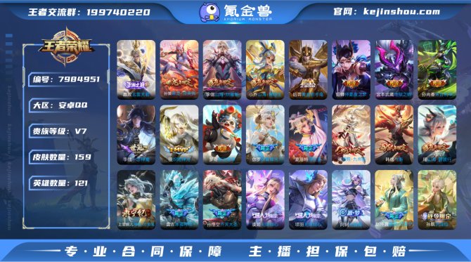 氪金兽