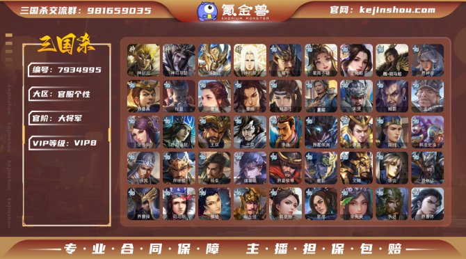 氪金兽