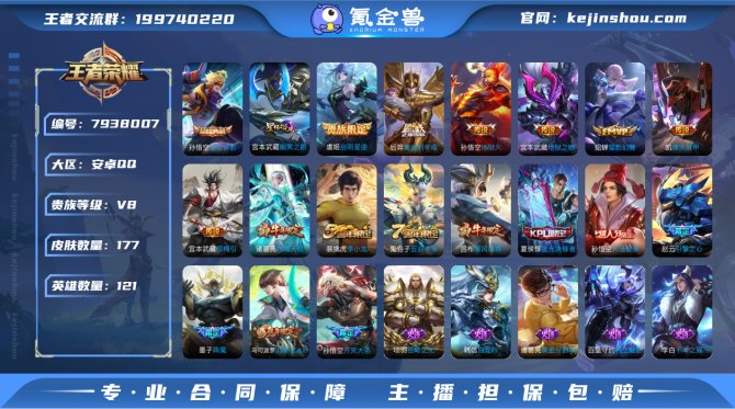氪金兽