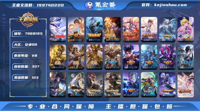 氪金兽