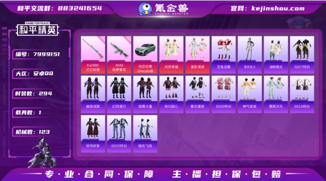 氪金兽