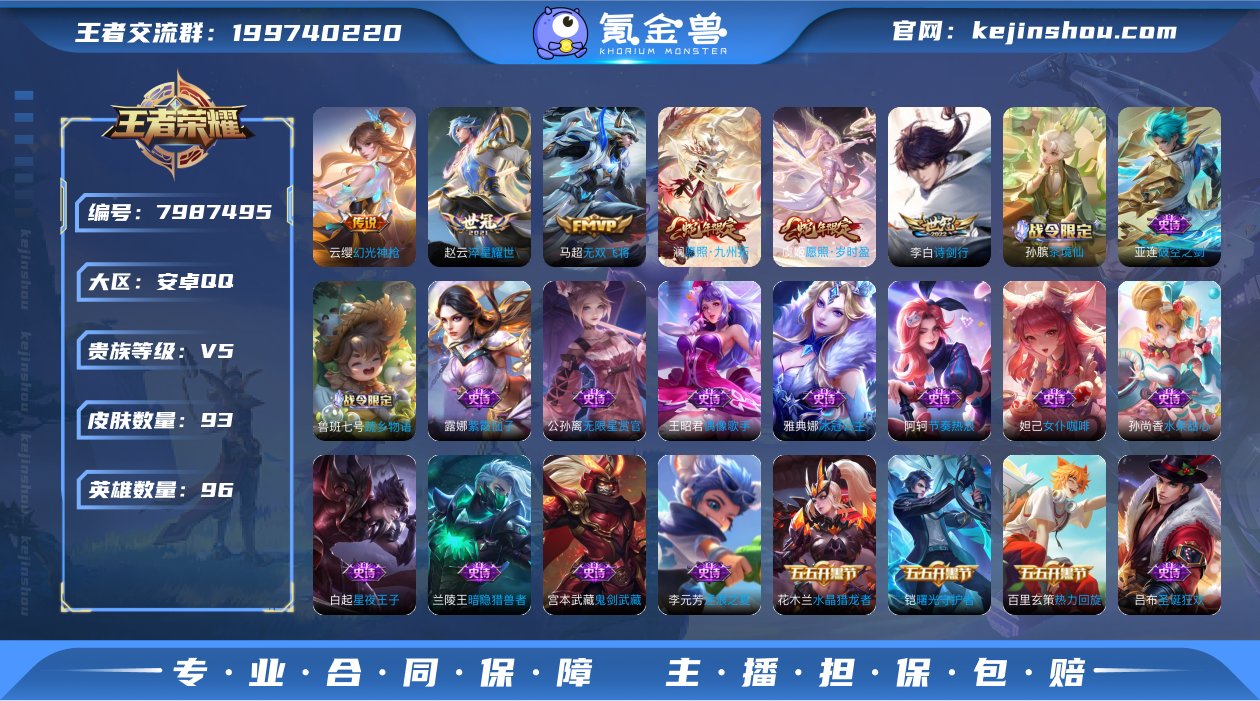 7个传说 无双飞将,淬星耀世,诗剑行,鸣野...