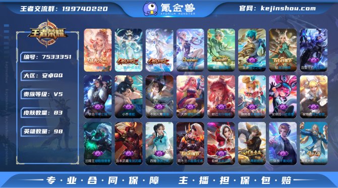 氪金兽
