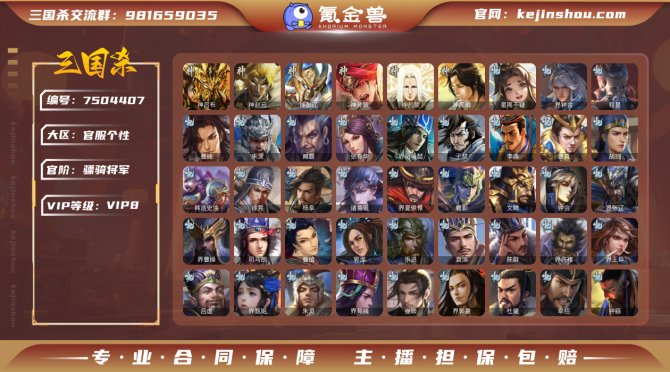 氪金兽
