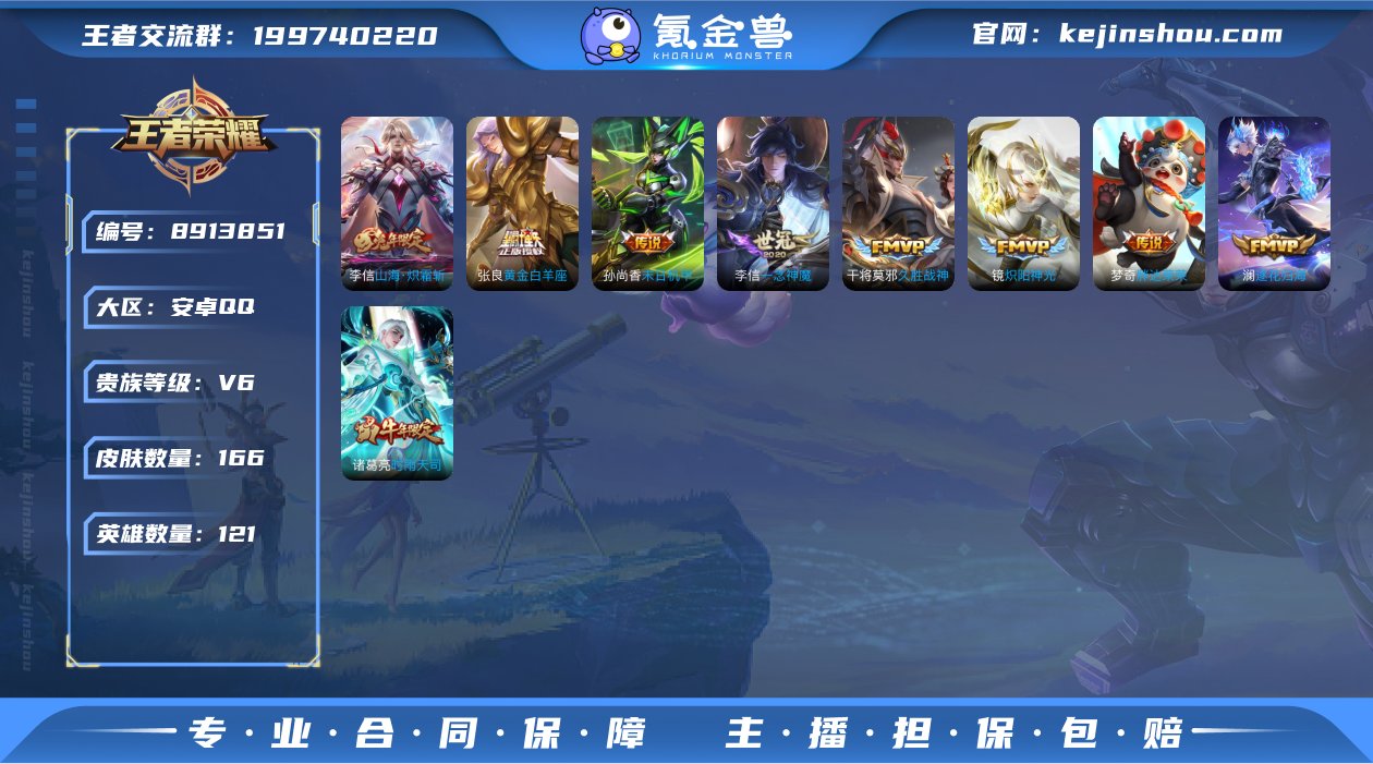 【炽阳神光一念神魔166皮肤12传说】安卓...