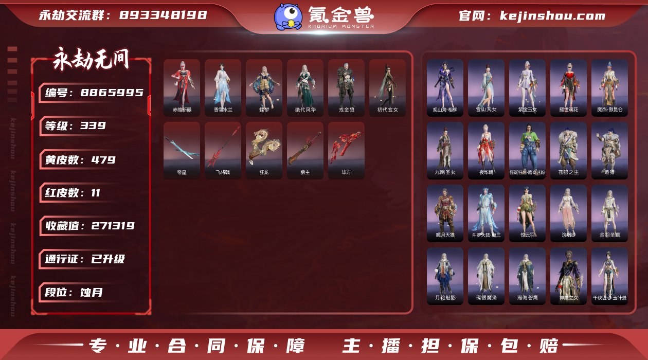 换绑冷却: 无冷却 网易支付状态: 未注册...
