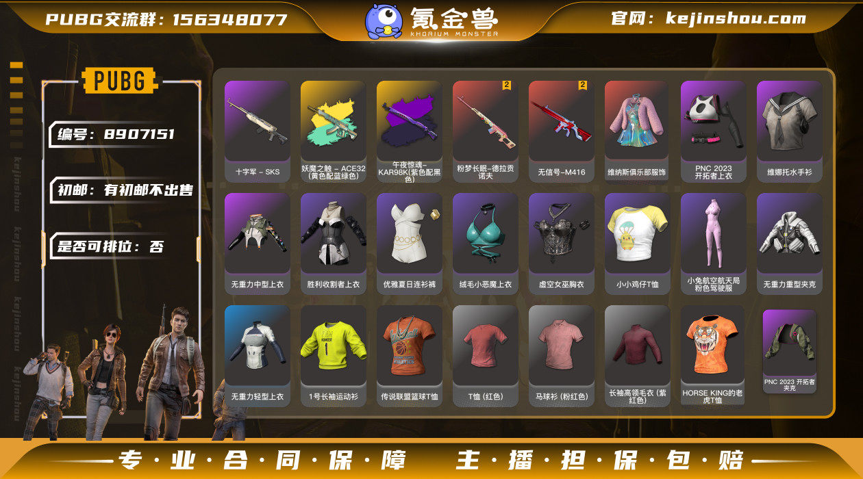 初邮情况: 有初邮不出售 是否可排位: 否...