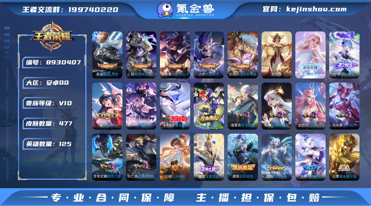 【极品女号】【天鹅之梦·无双瑶·无双小乔·...