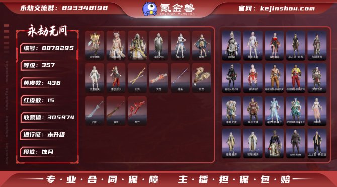 氪金兽