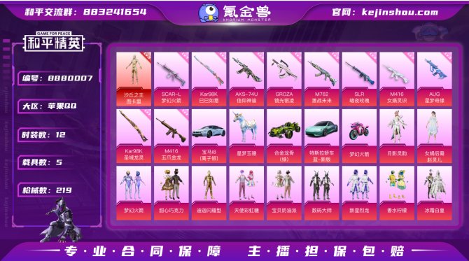 氪金兽