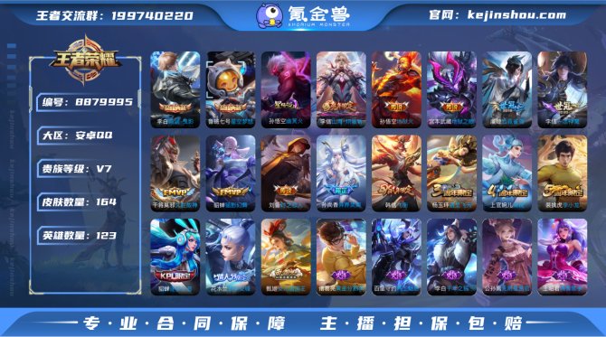 氪金兽