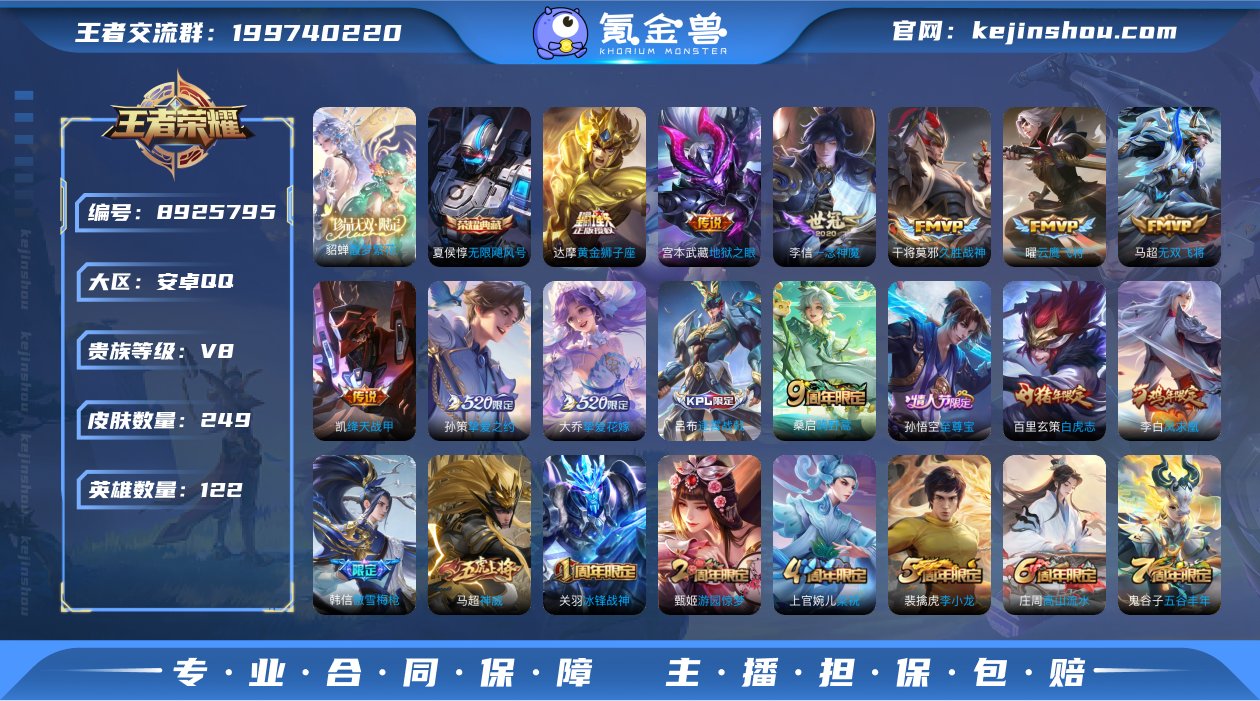 V8 1典藏 1珍品无双 17传说 122...