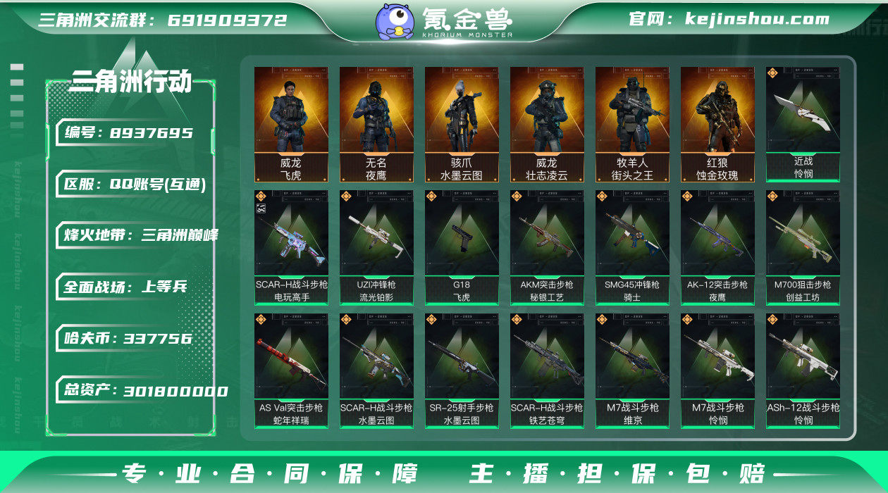 实名: 可修改 总资产: 30180000...