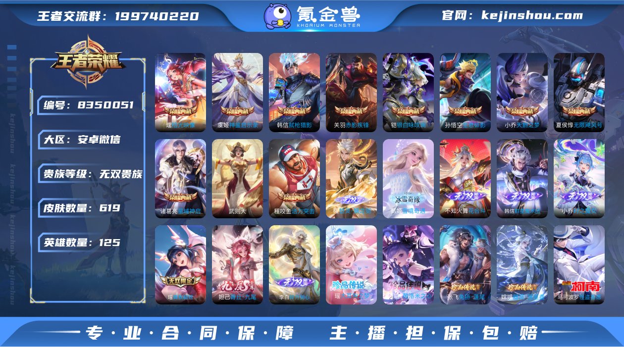 实名: 可修改 贵族等级: 无双贵族 英雄...