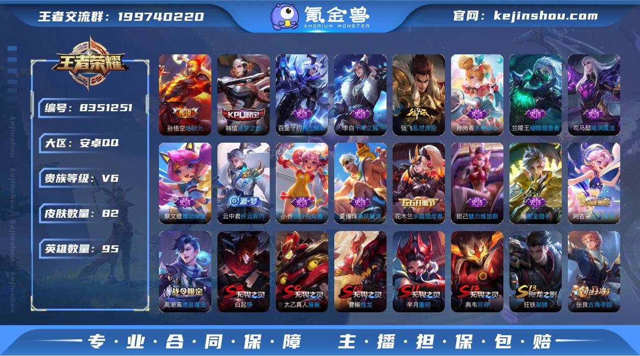 实名: 可修改 贵族等级: V6 英雄数:...