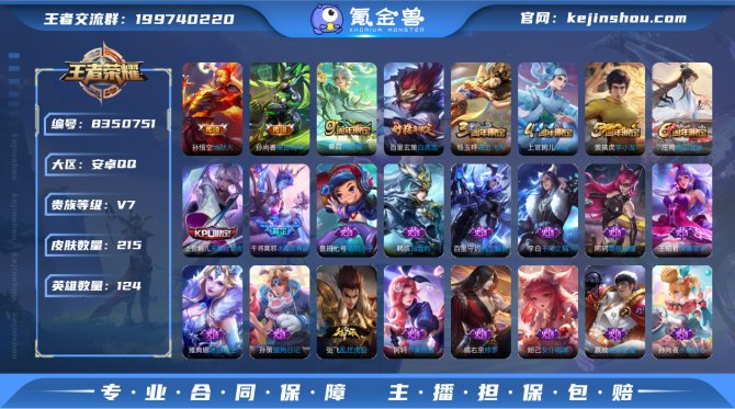 氪金兽