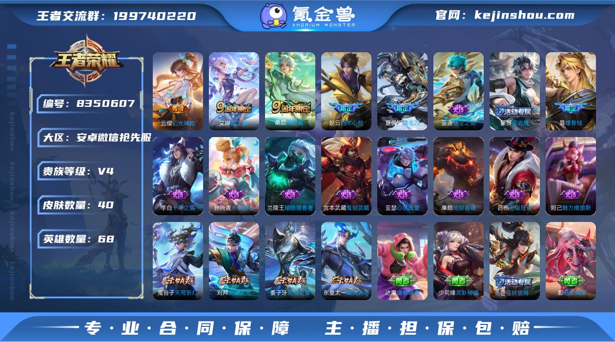 ZV1061 安卓微信抢先服 可二次 40...