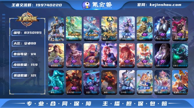 氪金兽
