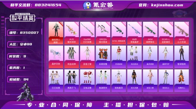 氪金兽