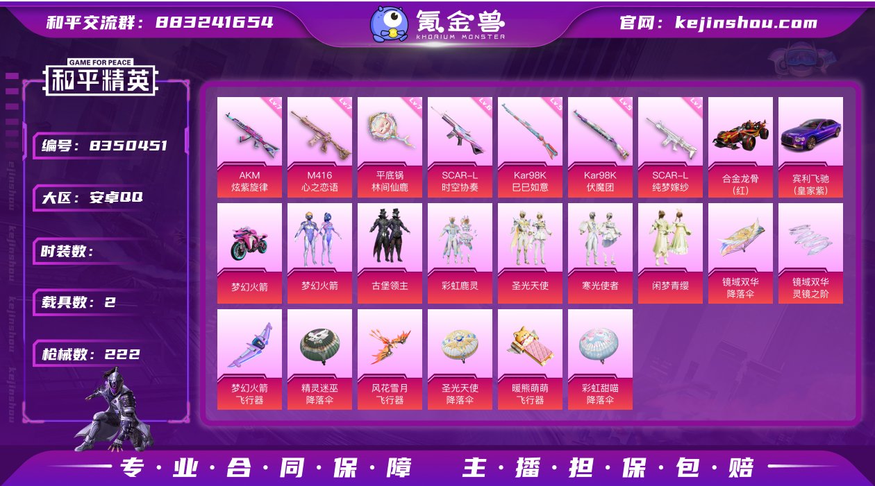 【保证金商户】【编号22985】【156套...