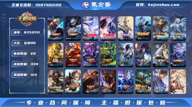 氪金兽