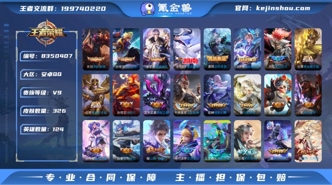 氪金兽