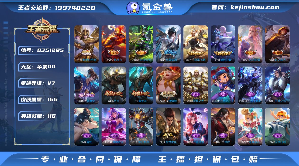 "DAS1439 苹果Q-V7-166皮肤...