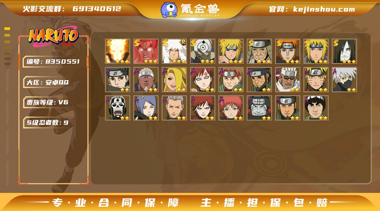 【35】【商品标题】：9S级忍者数-18A...
