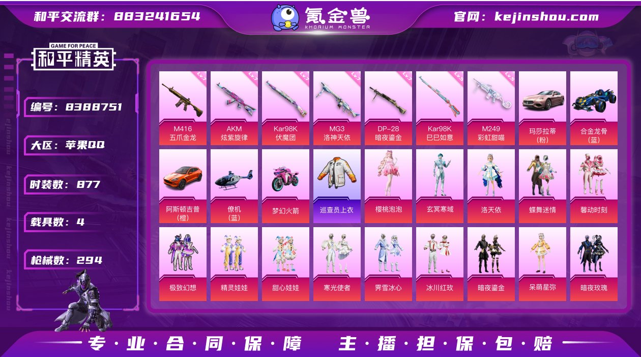 实名: 可修改 时装数: 877 载具数:...