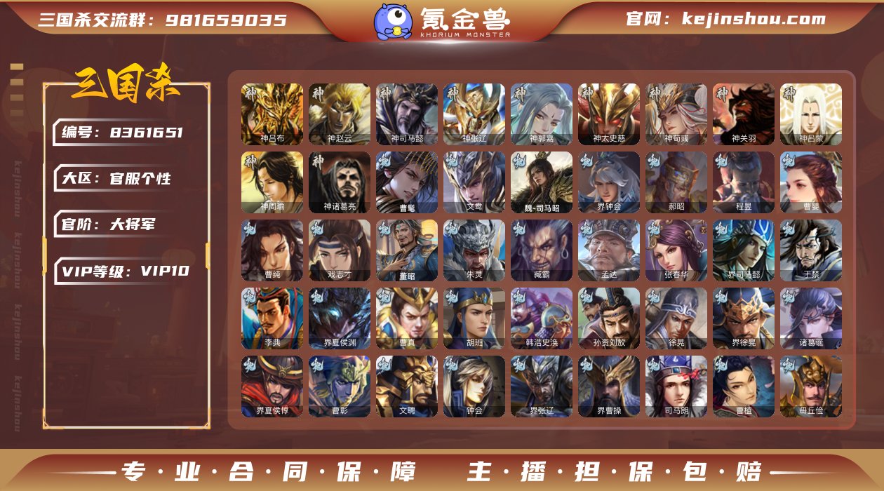 万卡大将军/星董卓/曹髦/动态神司马/双形...