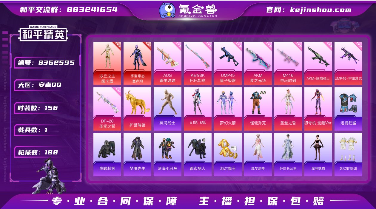 1车7粉9特效3级红装图卡盟红装塞卢姆新觉...