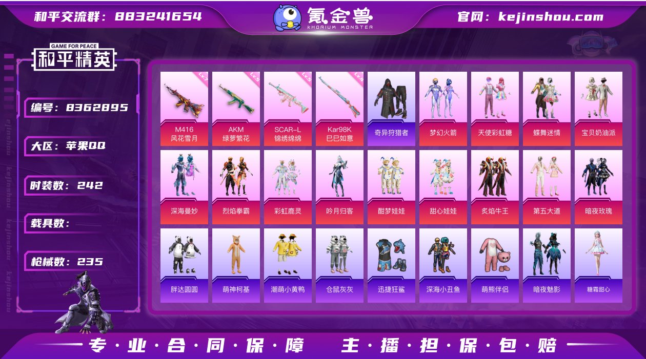 13粉4特效巡查衣"