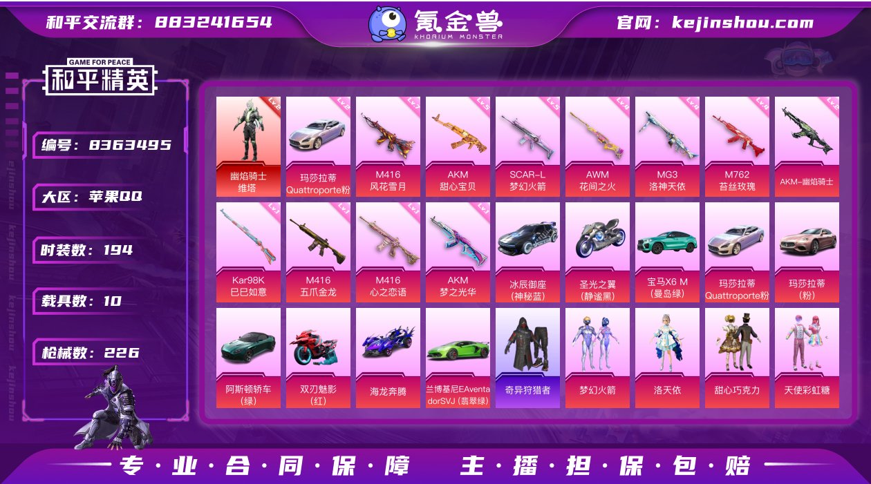 10车17粉11特效2级红装维塔巧克力三姐...