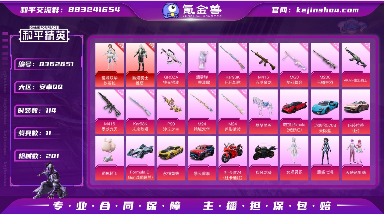 【商品标题】：安卓 手Q-10粉装-12特...