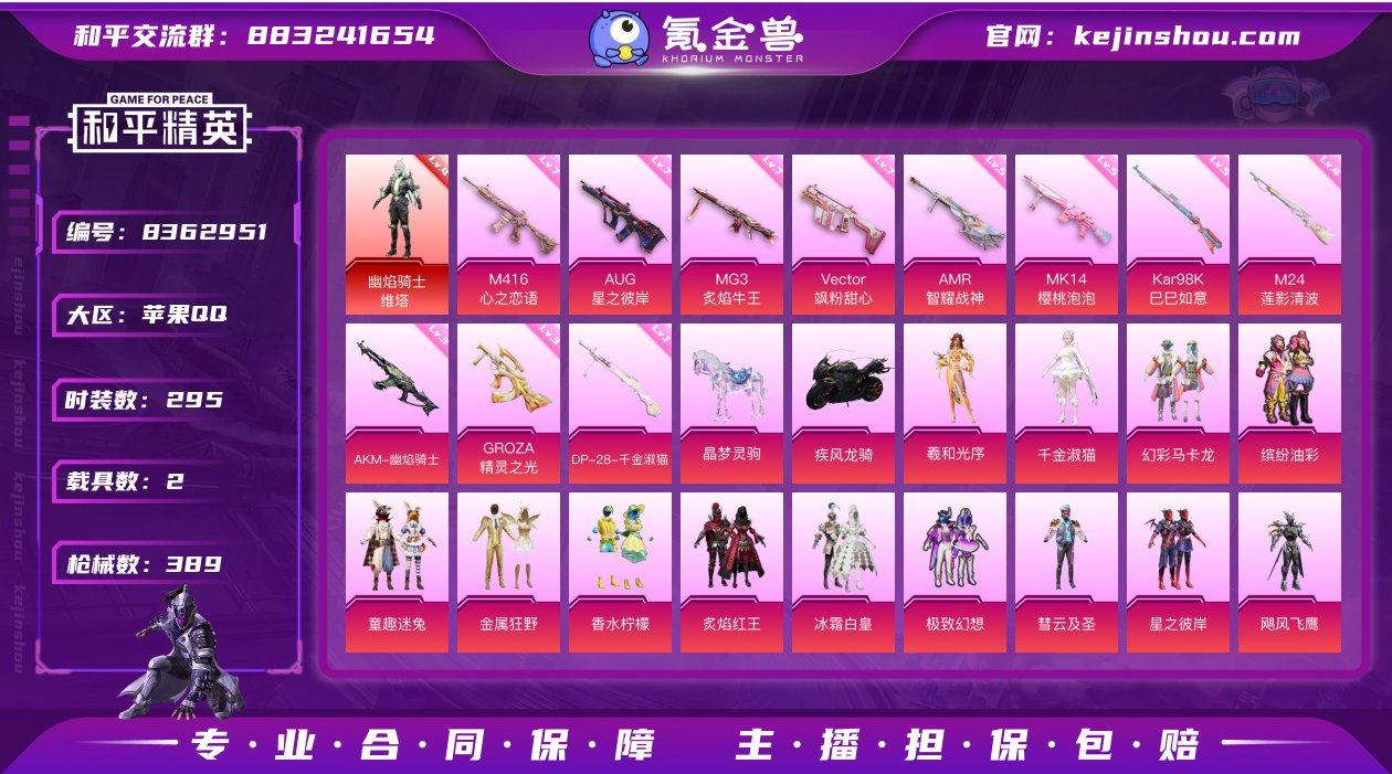 2车31粉11特效4级红装维塔觉醒螳螂金鞋"