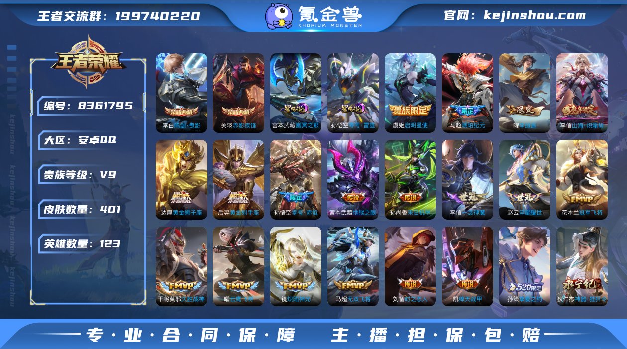 tz 金标刘禅 可认证安卓（q）区  40...