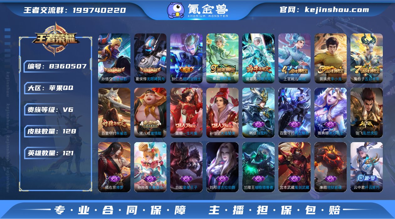OZ6952 苹果QQ V6 128皮 2...