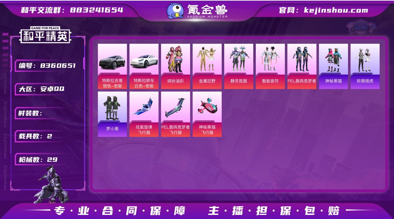 5粉装 1特效枪 2载具 可二次 可修改实...