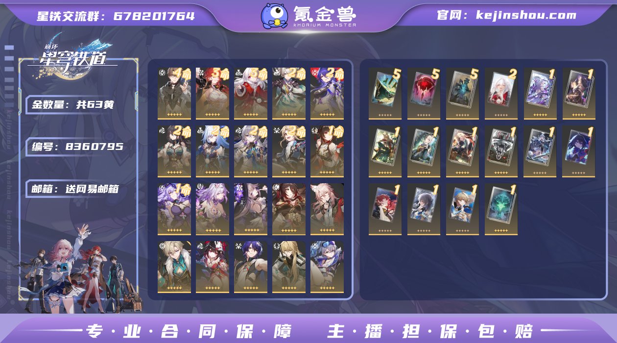 邮箱: 送网易邮箱 开拓者性别: 男 总黄...
