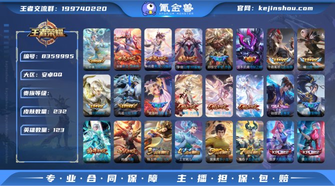 氪金兽