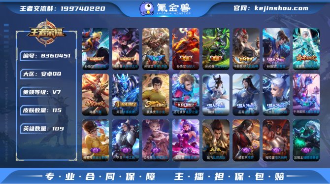 氪金兽