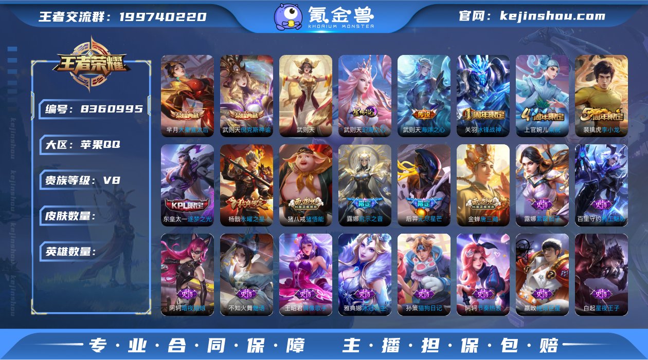实名: 不可修改 贵族等级: V8 荣耀水...